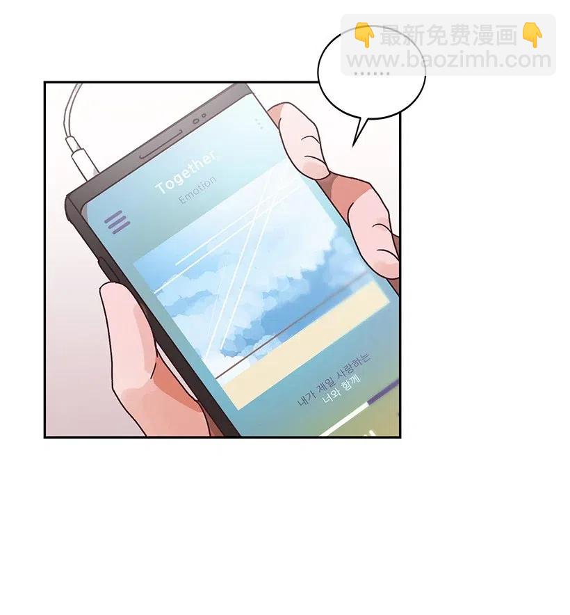 《天才主厨先生的恶魔小奶狗-求你不要碰我-》20 越来越在意 第12页
