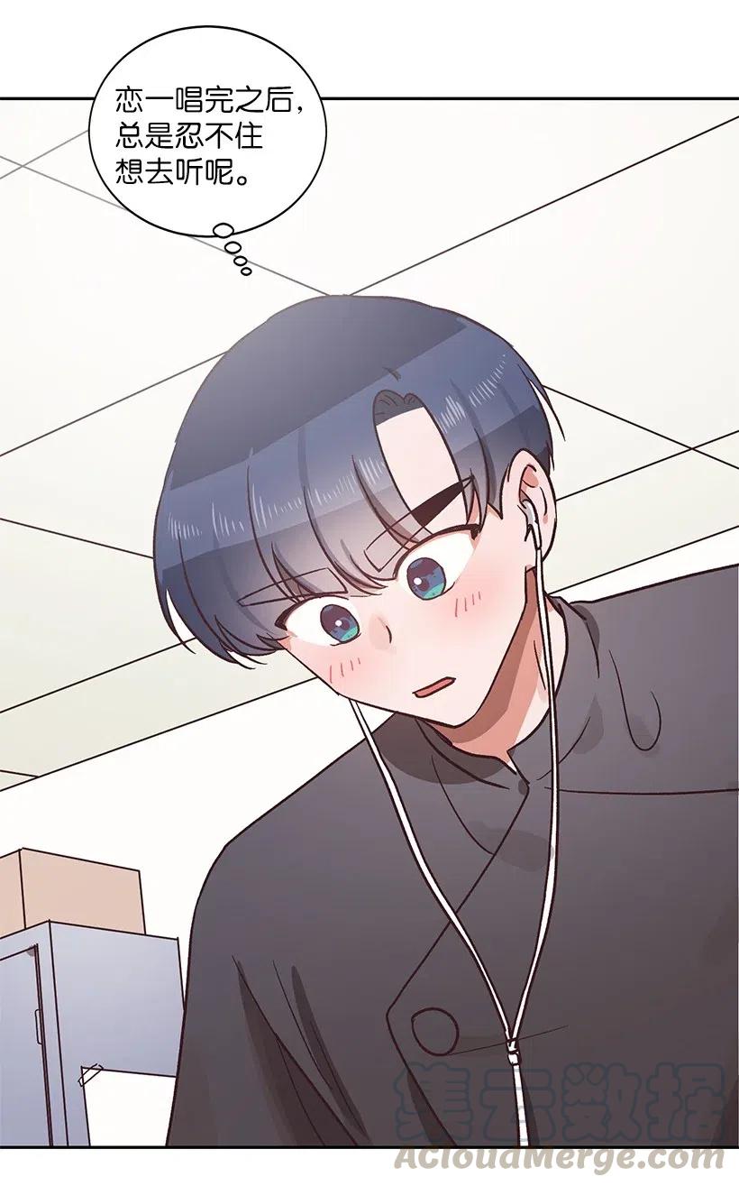 《天才主厨先生的恶魔小奶狗-求你不要碰我-》20 越来越在意 第13页