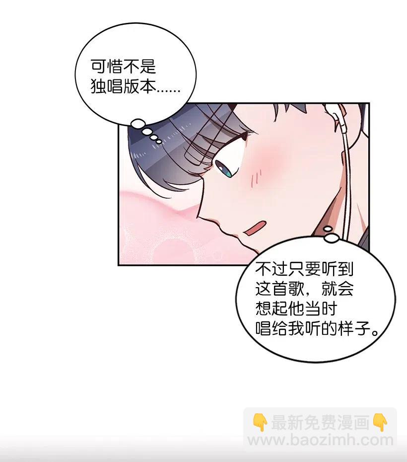 《天才主厨先生的恶魔小奶狗-求你不要碰我-》20 越来越在意 第14页