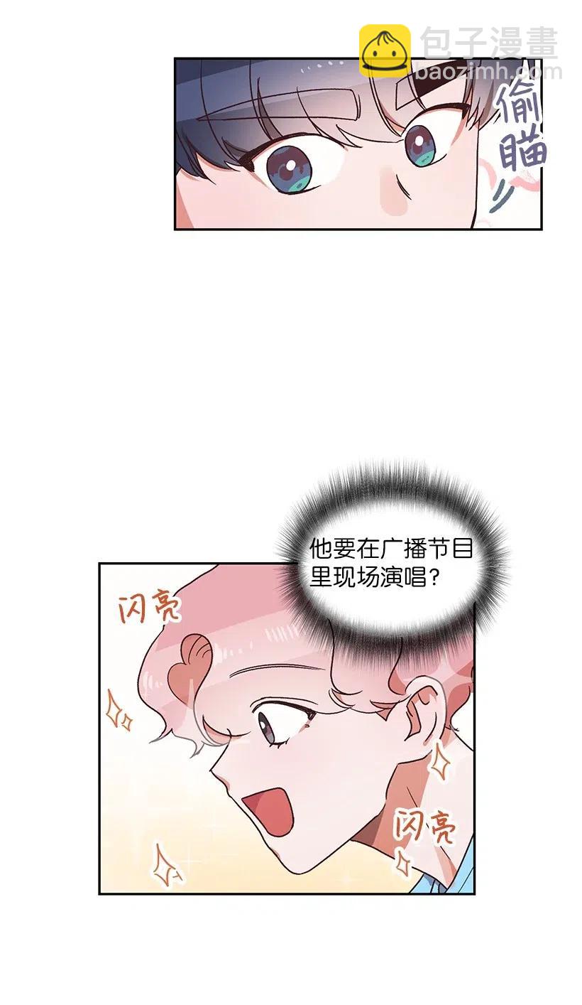 《天才主厨先生的恶魔小奶狗-求你不要碰我-》20 越来越在意 第24页