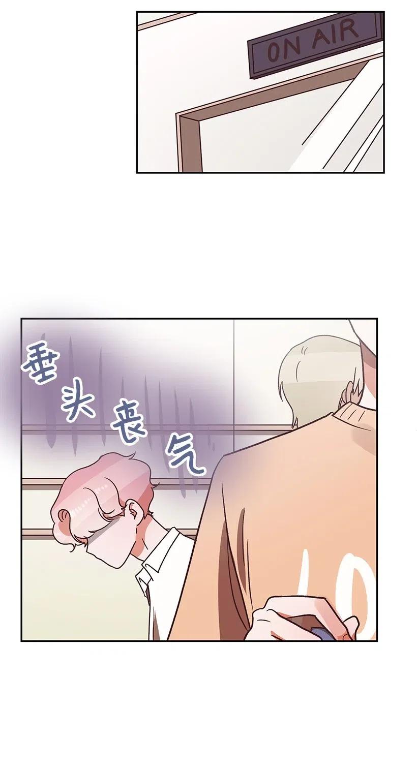 《天才主厨先生的恶魔小奶狗-求你不要碰我-》20 越来越在意 第27页