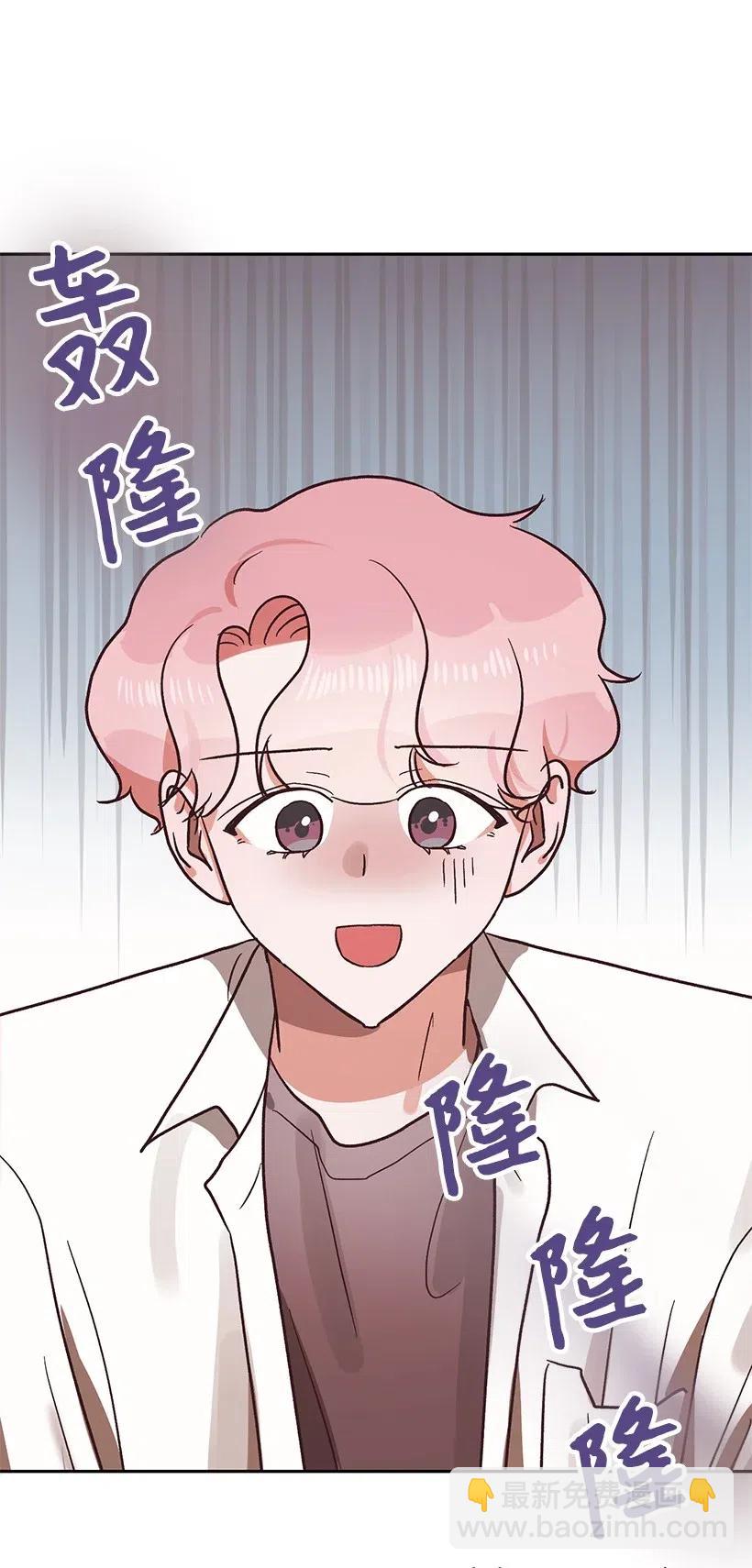 《天才主厨先生的恶魔小奶狗-求你不要碰我-》20 越来越在意 第28页