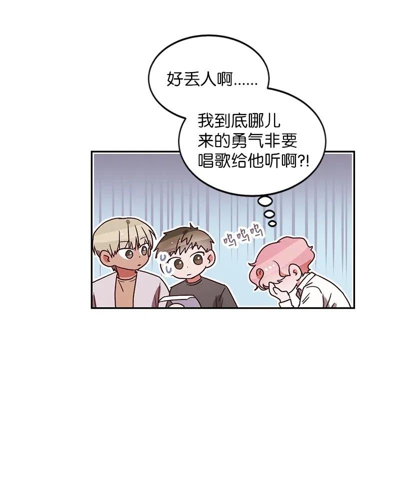 《天才主厨先生的恶魔小奶狗-求你不要碰我-》20 越来越在意 第30页