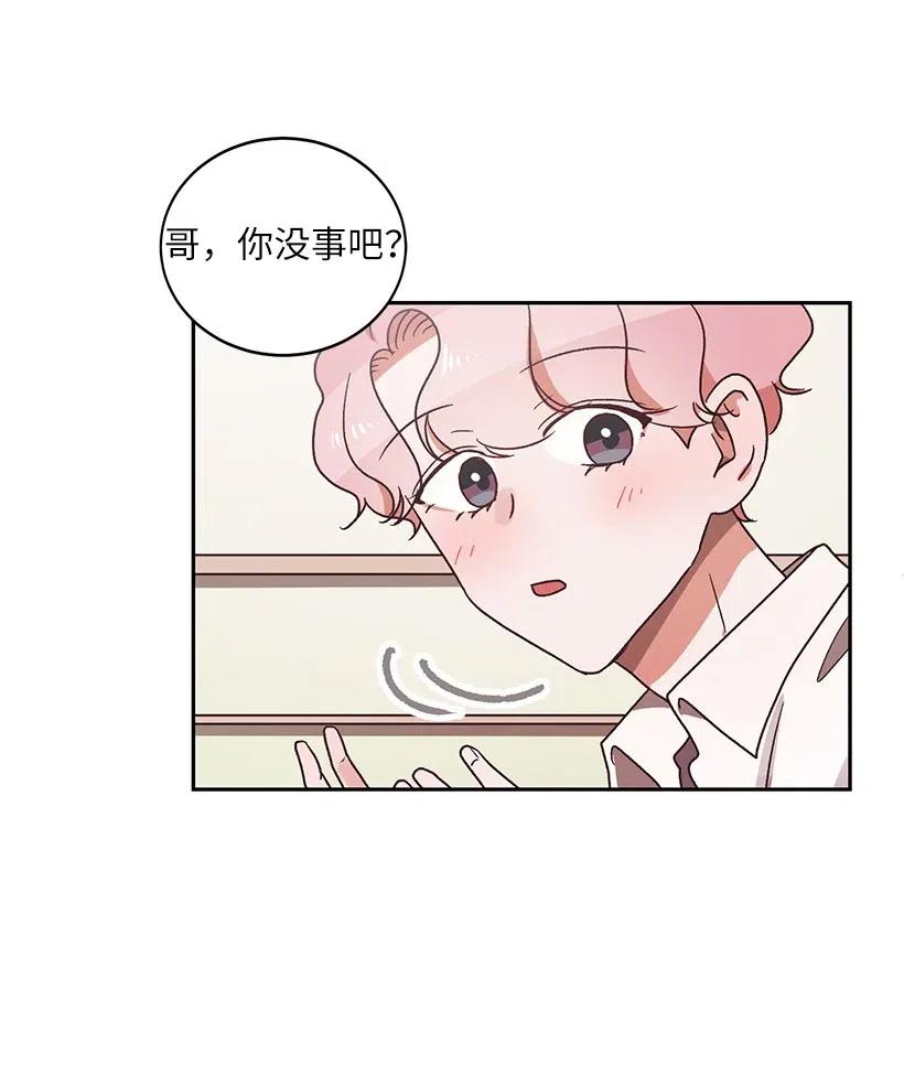 《天才主厨先生的恶魔小奶狗-求你不要碰我-》20 越来越在意 第34页