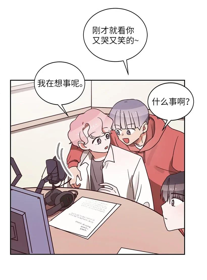 《天才主厨先生的恶魔小奶狗-求你不要碰我-》20 越来越在意 第35页