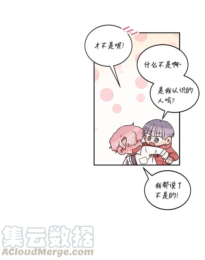 《天才主厨先生的恶魔小奶狗-求你不要碰我-》20 越来越在意 第37页