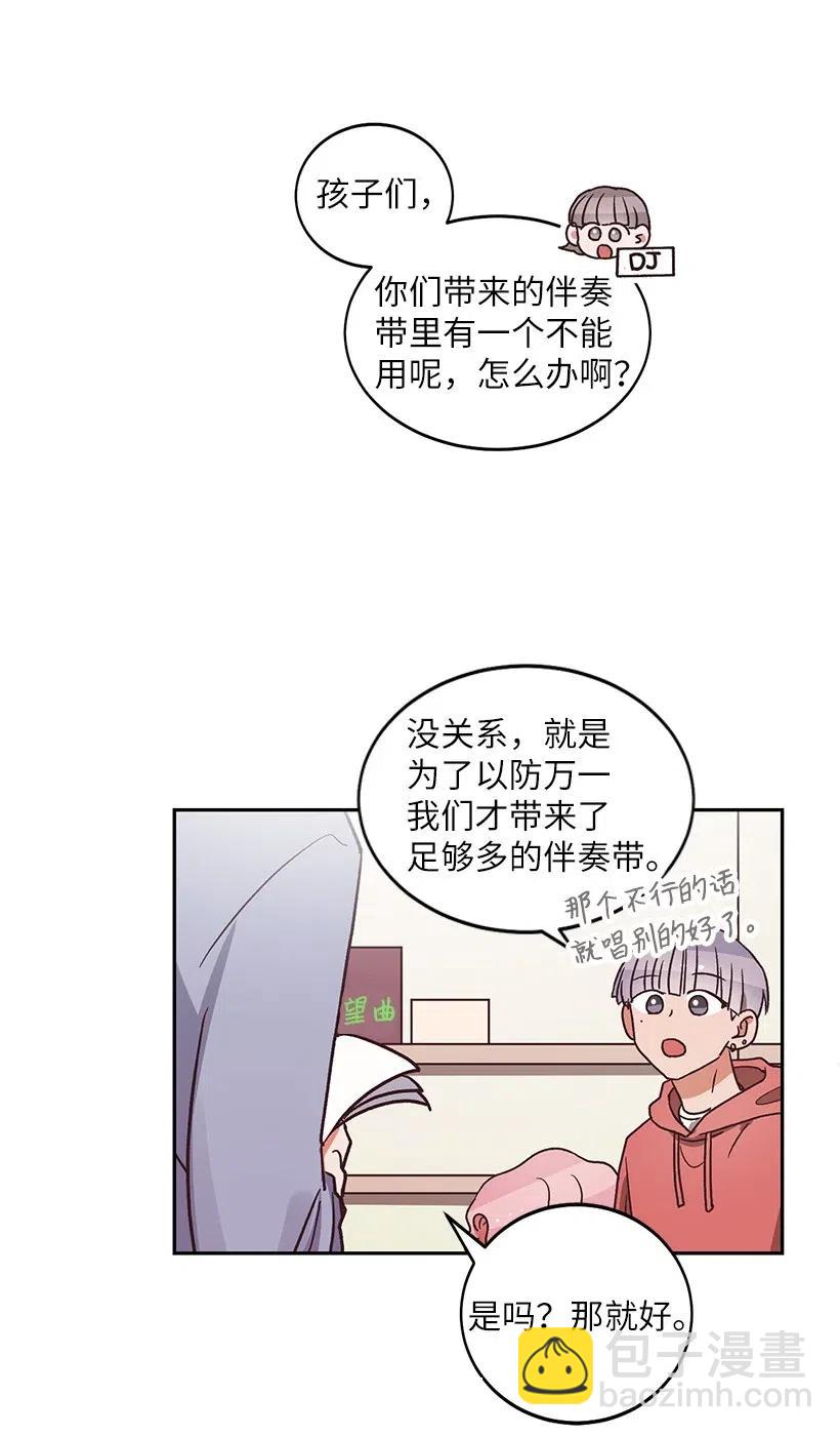 《天才主厨先生的恶魔小奶狗-求你不要碰我-》20 越来越在意 第38页