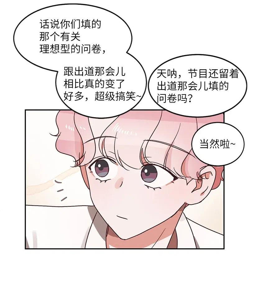 《天才主厨先生的恶魔小奶狗-求你不要碰我-》20 越来越在意 第39页