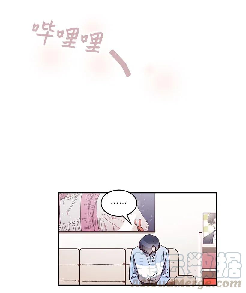 《天才主厨先生的恶魔小奶狗-求你不要碰我-》20 越来越在意 第5页