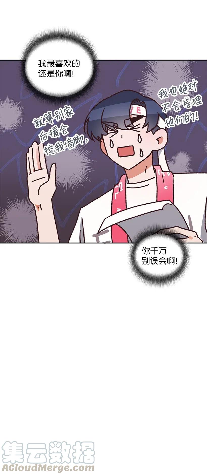 《天才主厨先生的恶魔小奶狗-求你不要碰我-》20 越来越在意 第9页