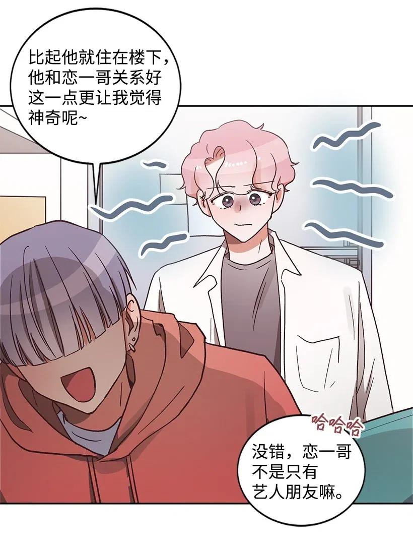 《天才主厨先生的恶魔小奶狗-求你不要碰我-》22 误会 第11页