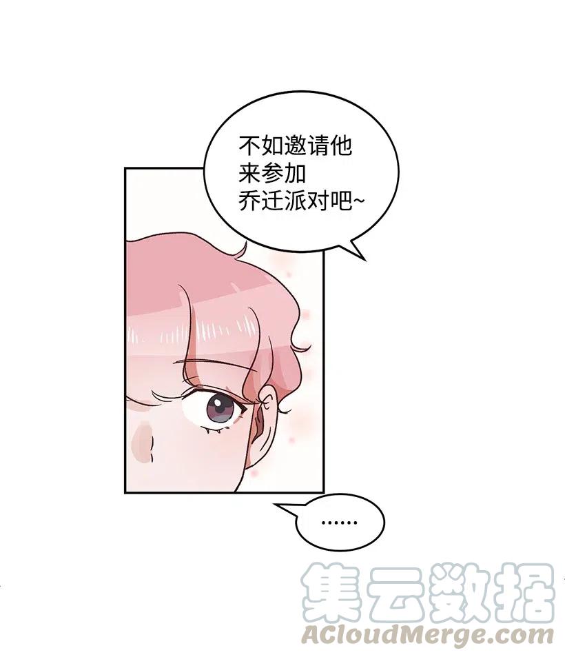 《天才主厨先生的恶魔小奶狗-求你不要碰我-》22 误会 第13页