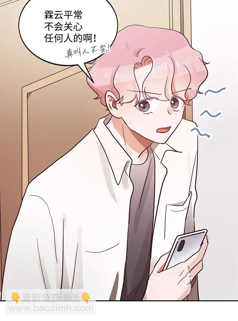 《天才主厨先生的恶魔小奶狗-求你不要碰我-》22 误会 第16页