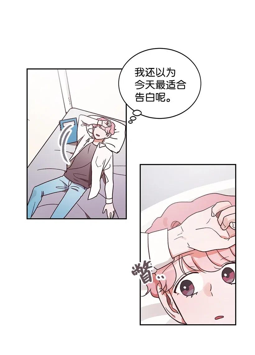 《天才主厨先生的恶魔小奶狗-求你不要碰我-》22 误会 第23页