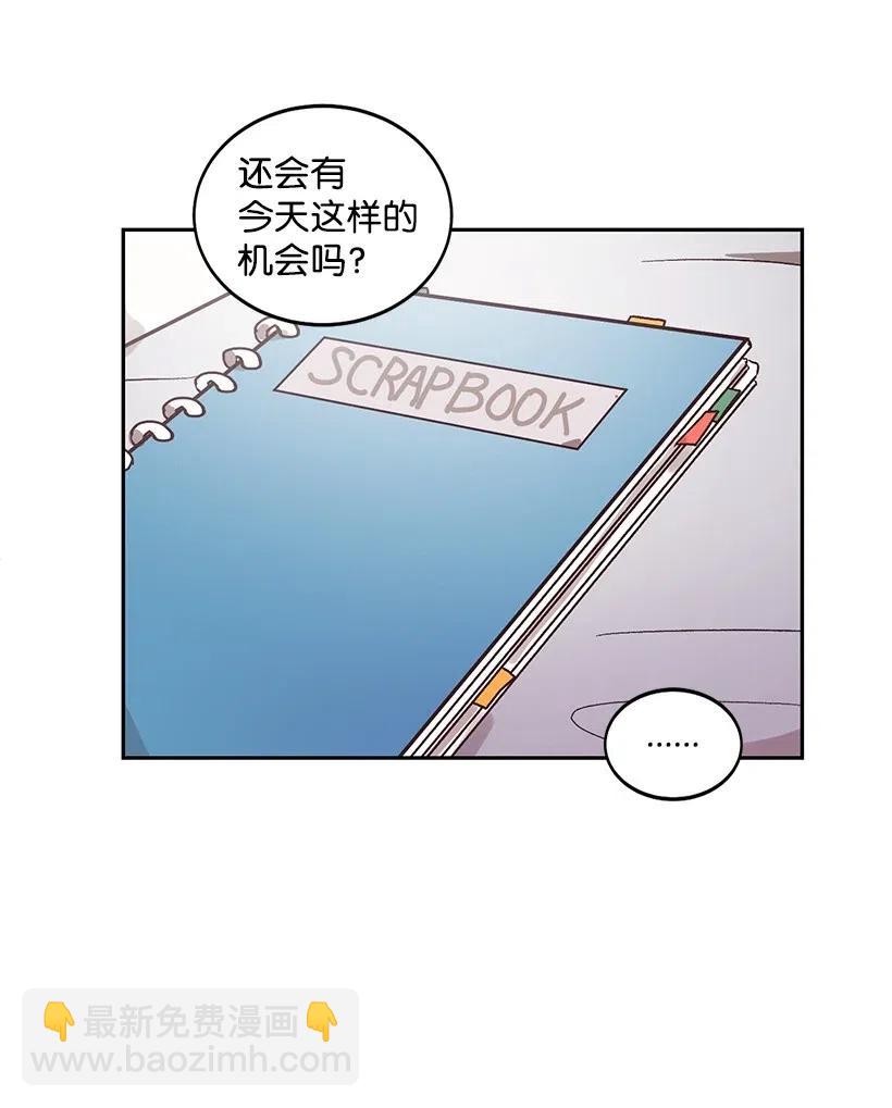 《天才主厨先生的恶魔小奶狗-求你不要碰我-》22 误会 第24页