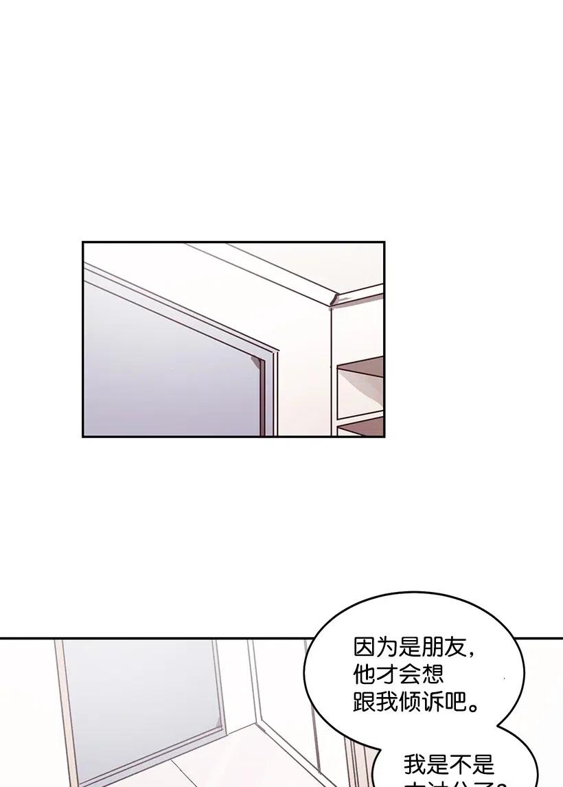 《天才主厨先生的恶魔小奶狗-求你不要碰我-》22 误会 第26页