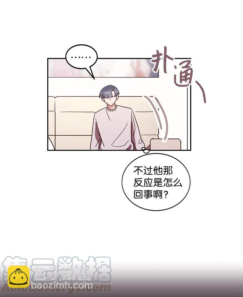 《天才主厨先生的恶魔小奶狗-求你不要碰我-》22 误会 第29页