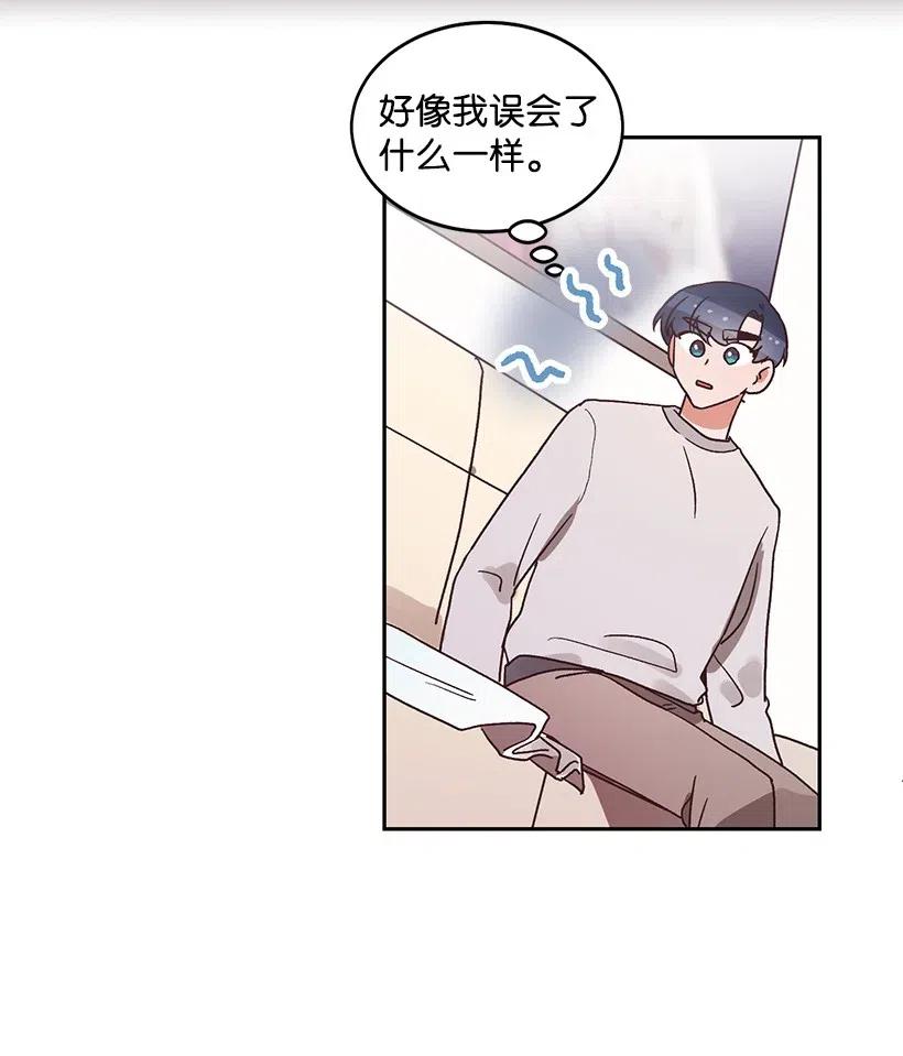 《天才主厨先生的恶魔小奶狗-求你不要碰我-》22 误会 第31页