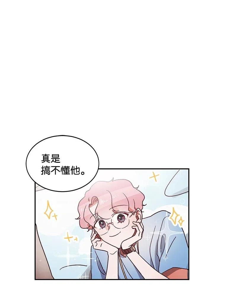 《天才主厨先生的恶魔小奶狗-求你不要碰我-》22 误会 第32页