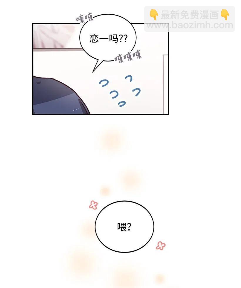 《天才主厨先生的恶魔小奶狗-求你不要碰我-》22 误会 第35页