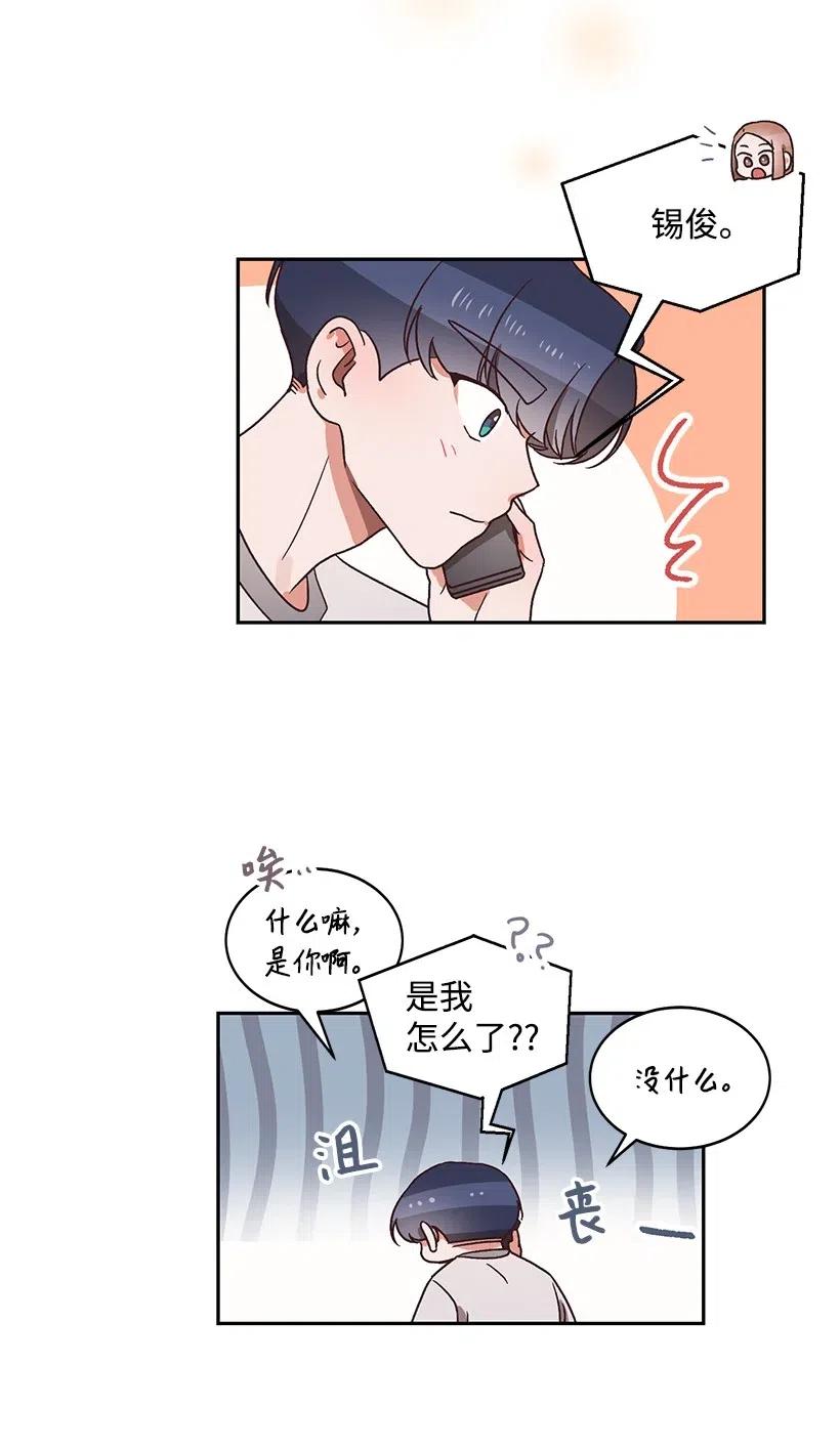 《天才主厨先生的恶魔小奶狗-求你不要碰我-》22 误会 第36页