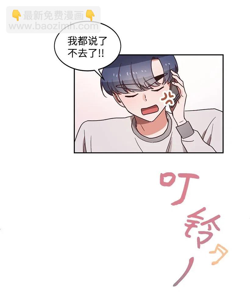 《天才主厨先生的恶魔小奶狗-求你不要碰我-》22 误会 第39页