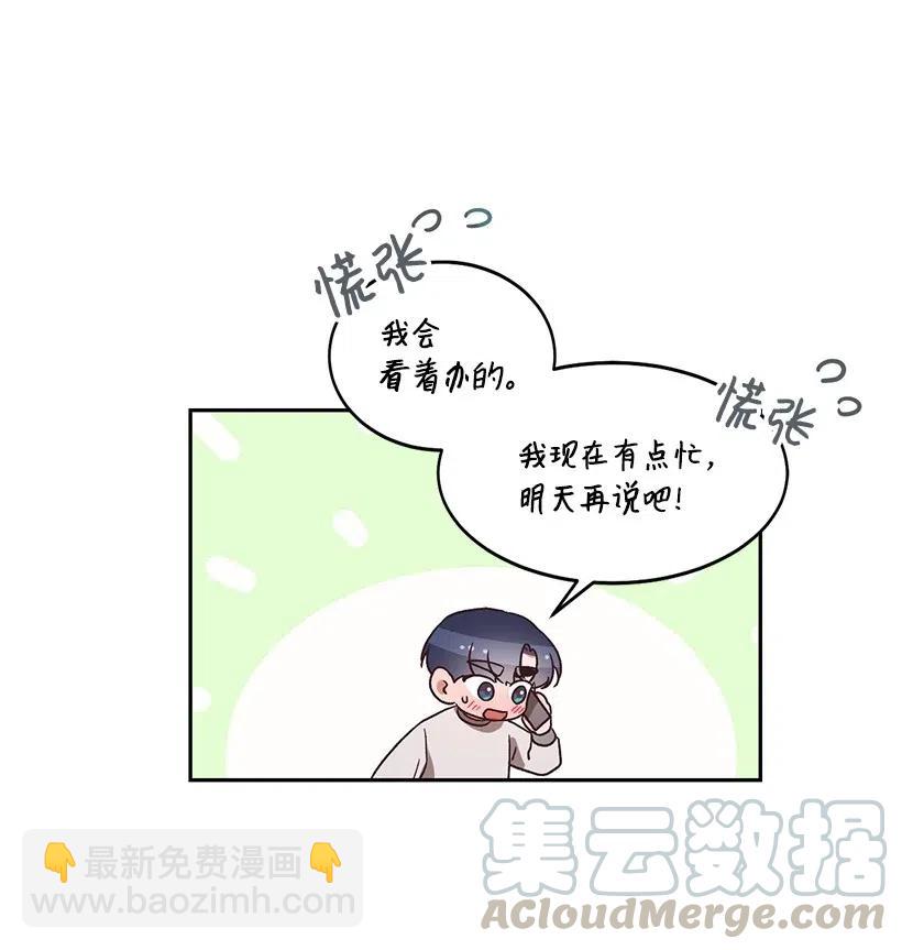 《天才主厨先生的恶魔小奶狗-求你不要碰我-》22 误会 第41页