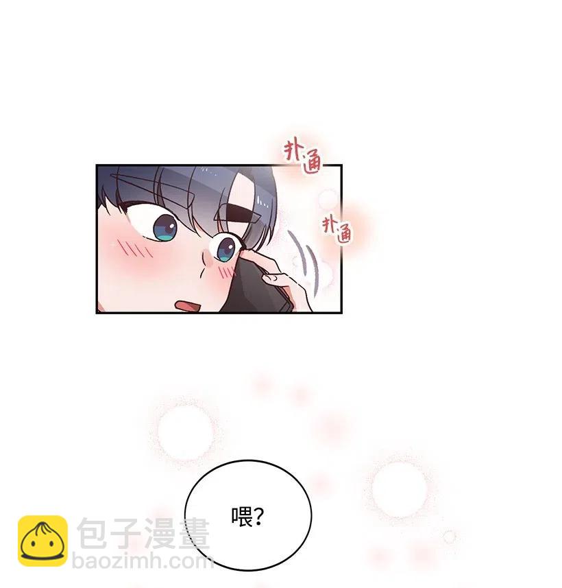 《天才主厨先生的恶魔小奶狗-求你不要碰我-》22 误会 第42页