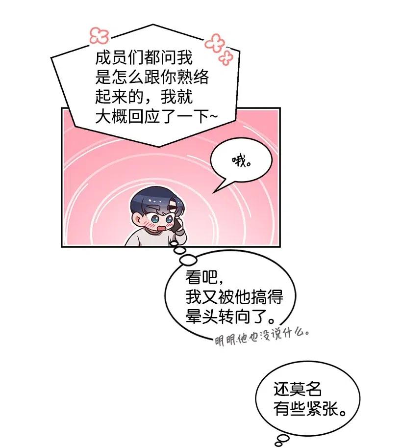 《天才主厨先生的恶魔小奶狗-求你不要碰我-》22 误会 第44页