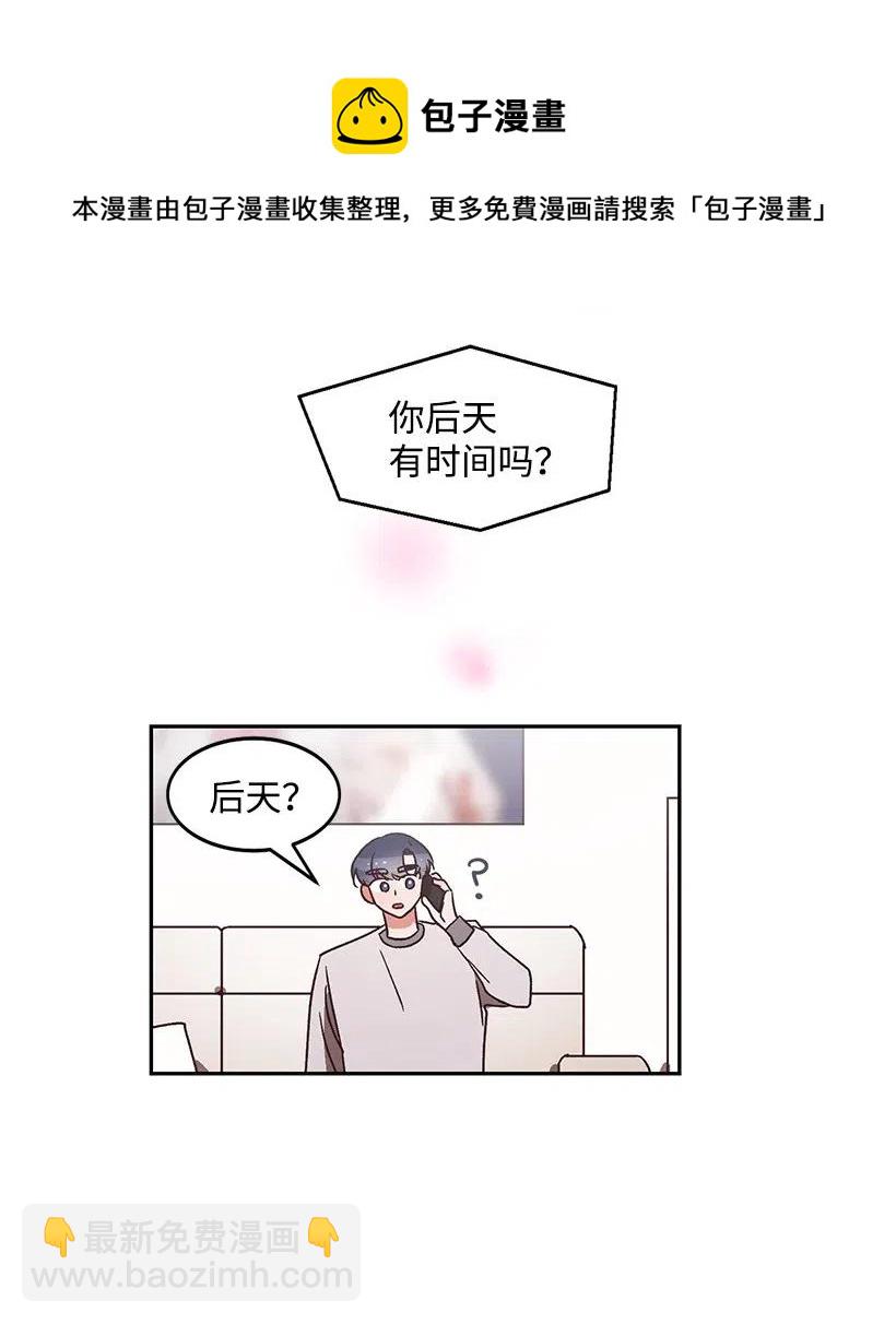 《天才主厨先生的恶魔小奶狗-求你不要碰我-》22 误会 第46页