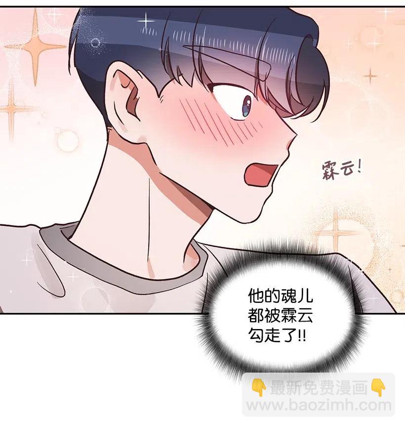 《天才主厨先生的恶魔小奶狗-求你不要碰我-》22 误会 第4页