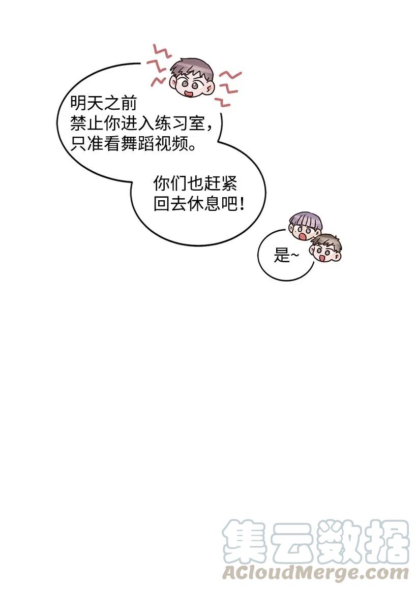 《天才主厨先生的恶魔小奶狗-求你不要碰我-》24 什么关系 第16页