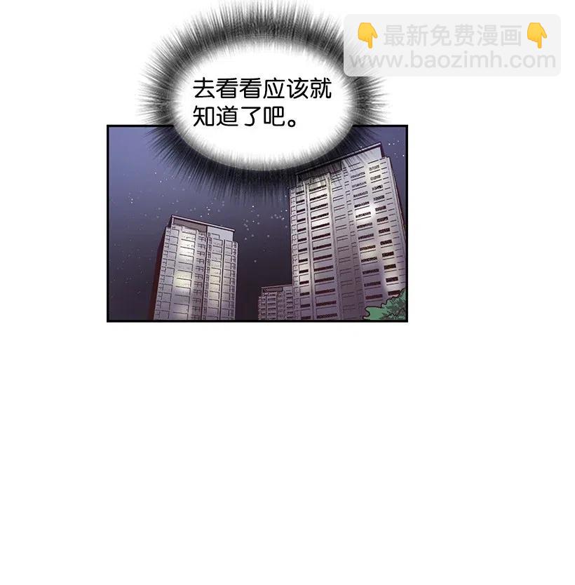 《天才主厨先生的恶魔小奶狗-求你不要碰我-》24 什么关系 第20页