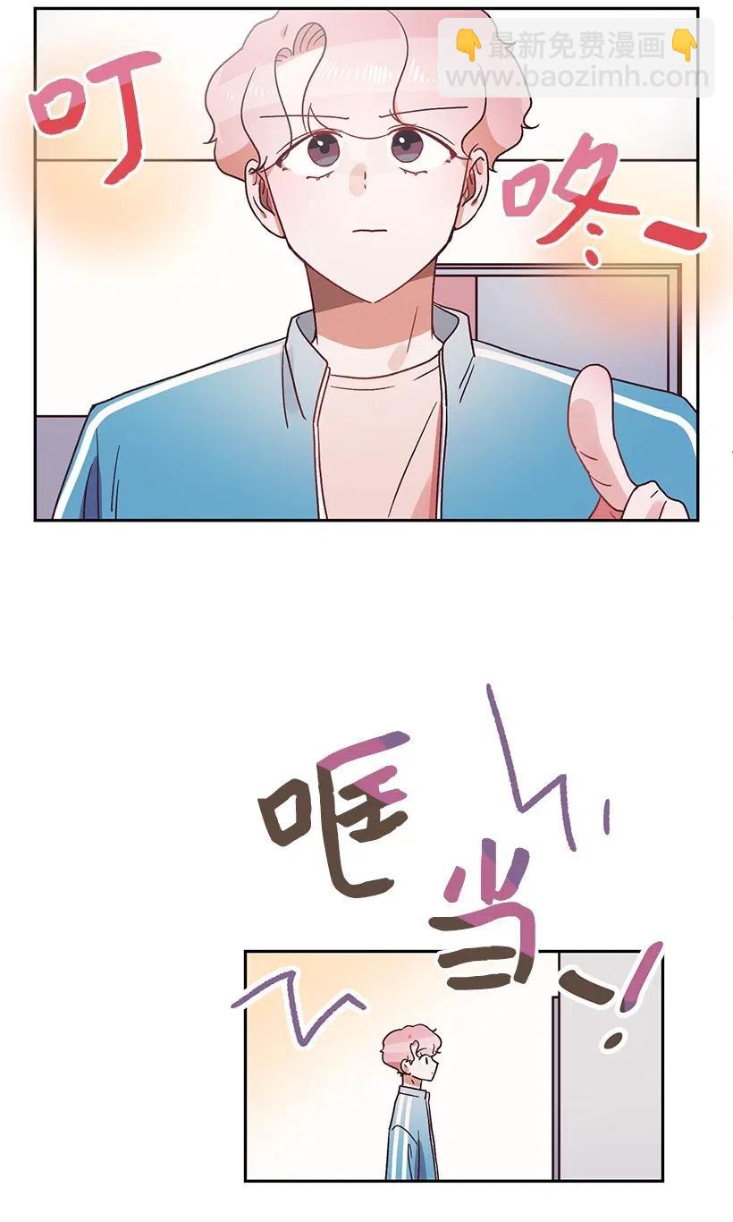 《天才主厨先生的恶魔小奶狗-求你不要碰我-》24 什么关系 第21页