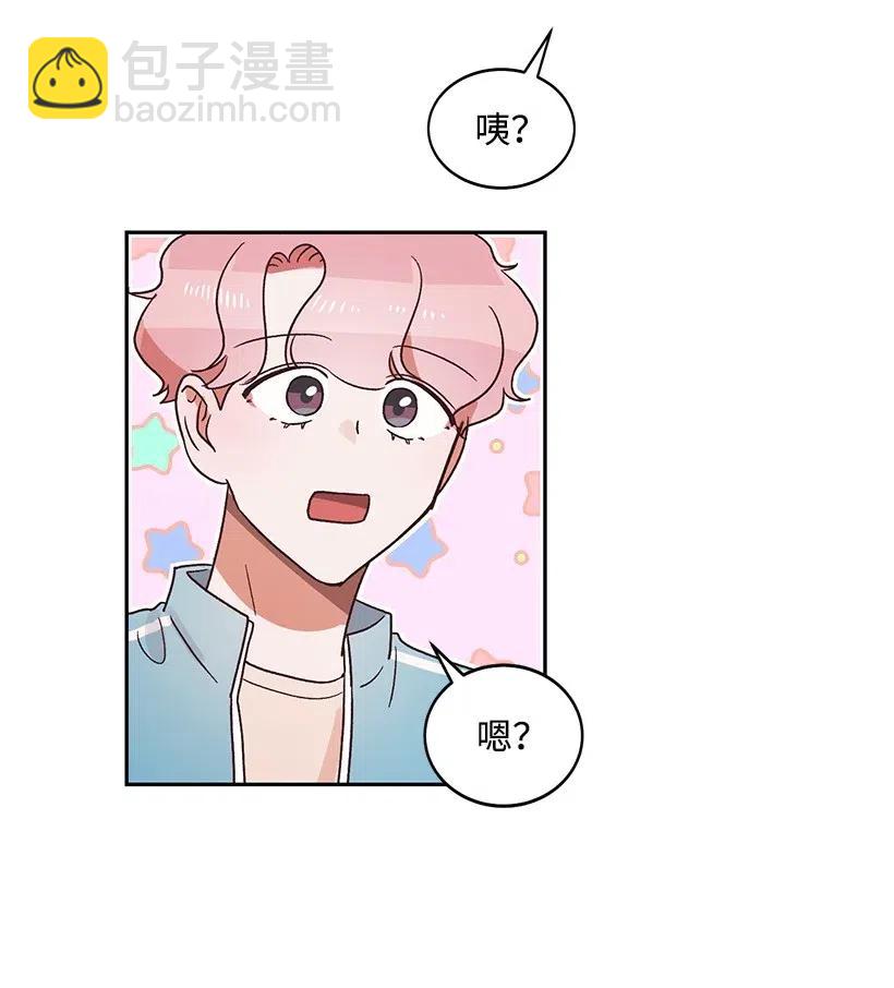 《天才主厨先生的恶魔小奶狗-求你不要碰我-》24 什么关系 第26页