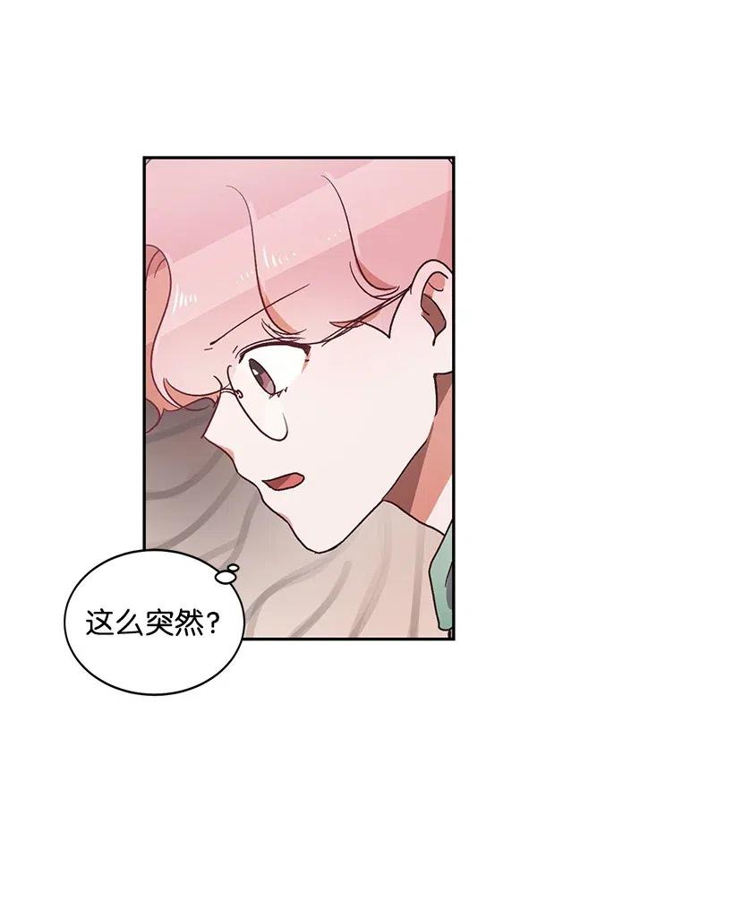 《天才主厨先生的恶魔小奶狗-求你不要碰我-》24 什么关系 第2页