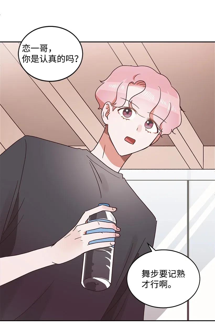 《天才主厨先生的恶魔小奶狗-求你不要碰我-》24 什么关系 第6页