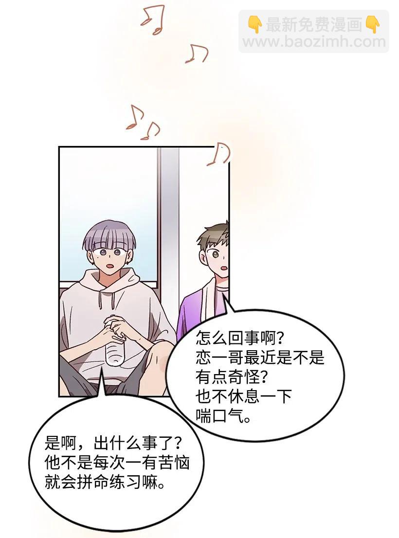 《天才主厨先生的恶魔小奶狗-求你不要碰我-》24 什么关系 第8页