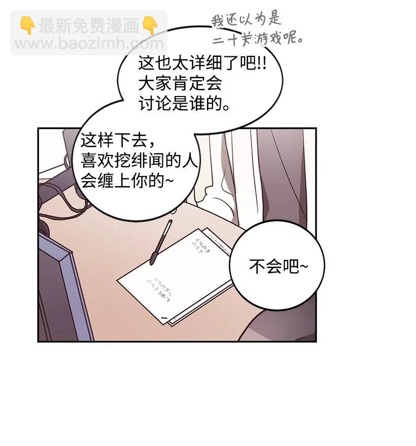 《天才主厨先生的恶魔小奶狗-求你不要碰我-》21 理想型 第11页