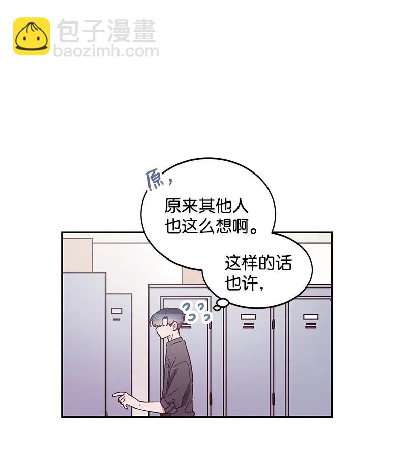 《天才主厨先生的恶魔小奶狗-求你不要碰我-》21 理想型 第18页