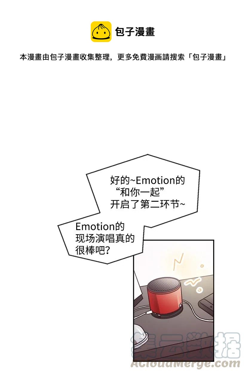 《天才主厨先生的恶魔小奶狗-求你不要碰我-》21 理想型 第1页