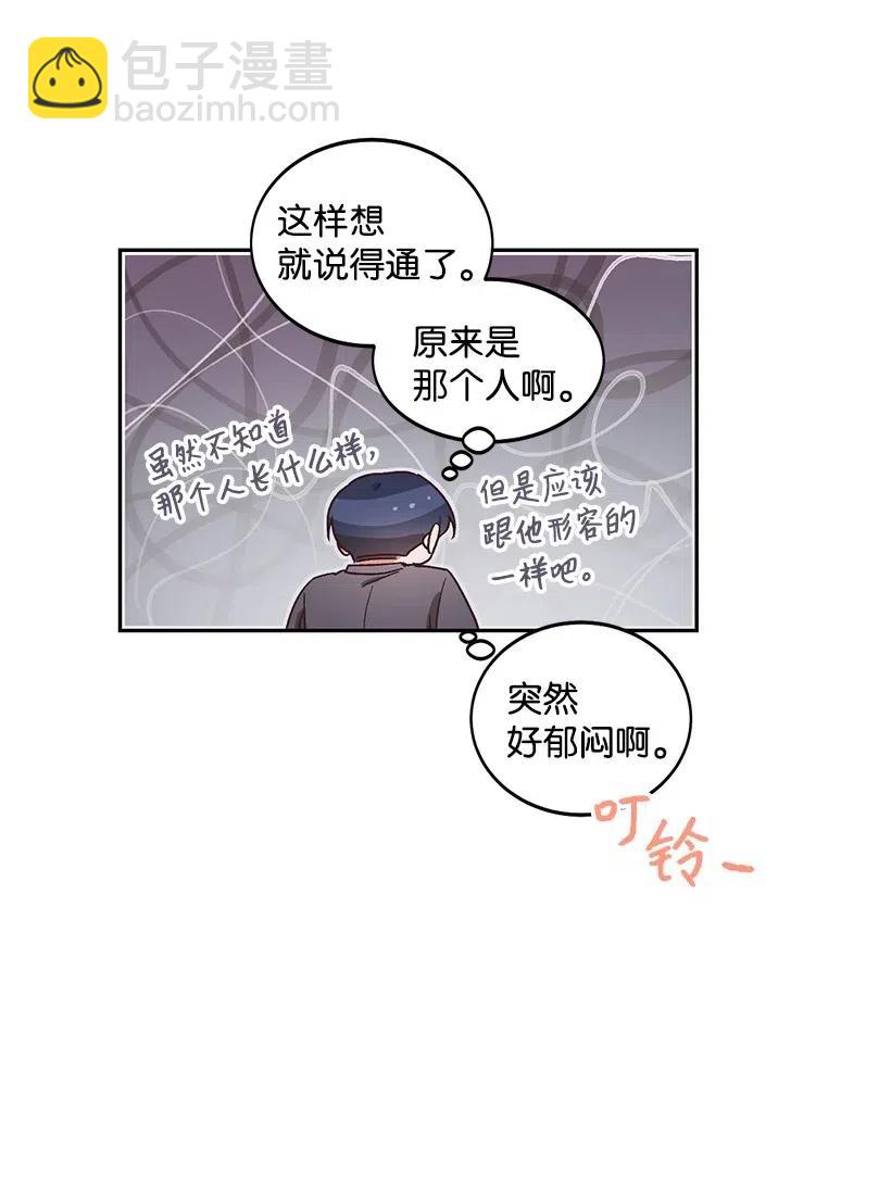 《天才主厨先生的恶魔小奶狗-求你不要碰我-》21 理想型 第24页