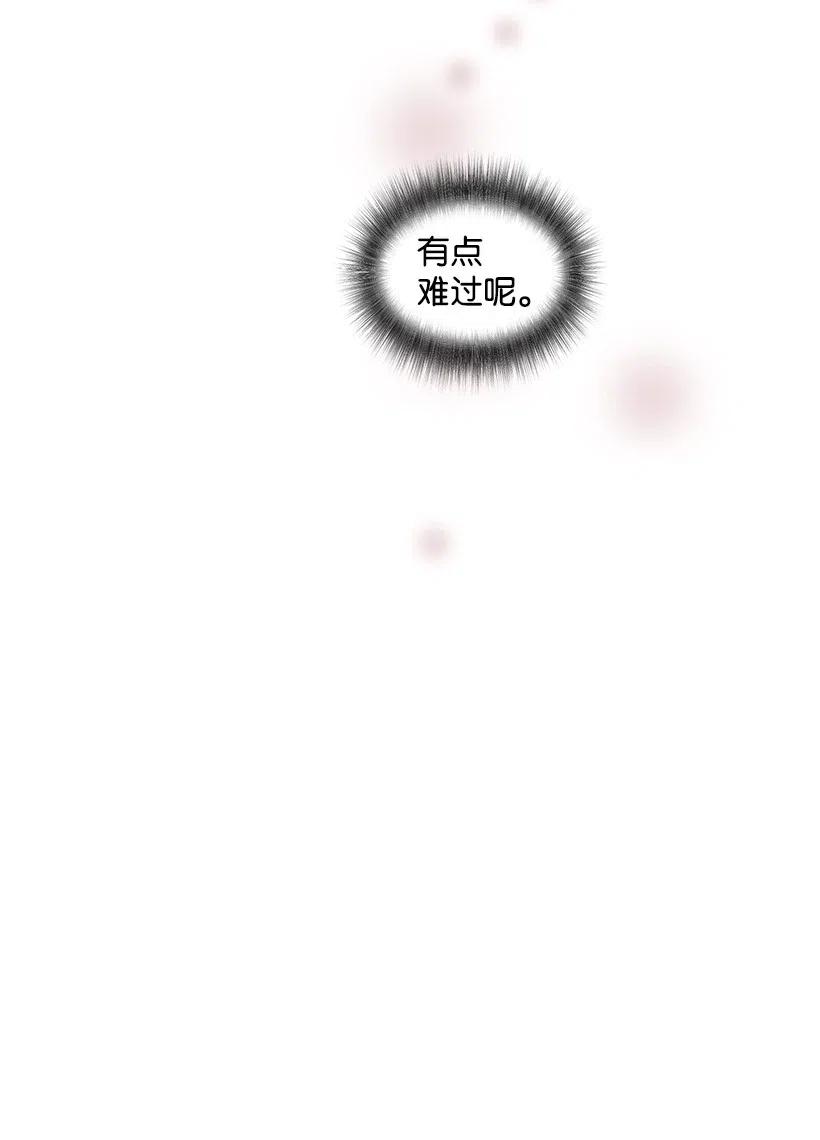 《天才主厨先生的恶魔小奶狗-求你不要碰我-》21 理想型 第26页