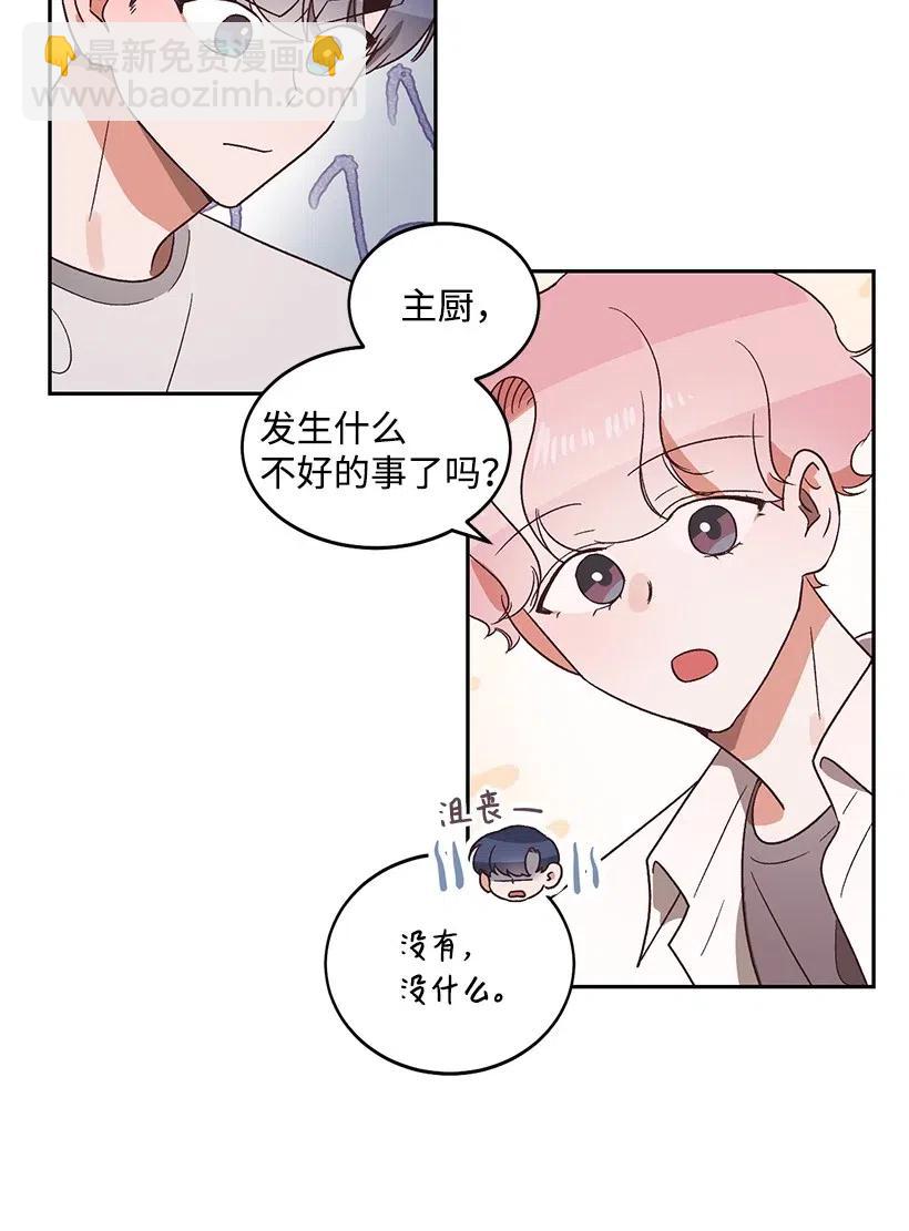 《天才主厨先生的恶魔小奶狗-求你不要碰我-》21 理想型 第28页