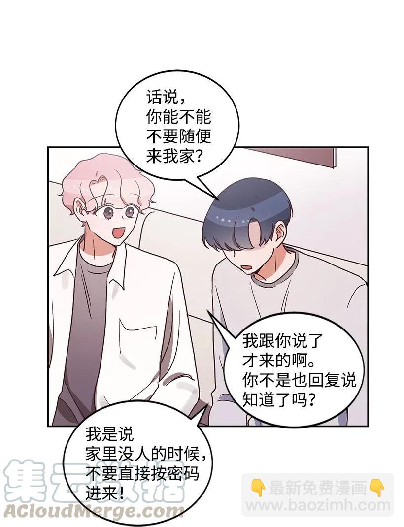 《天才主厨先生的恶魔小奶狗-求你不要碰我-》21 理想型 第29页