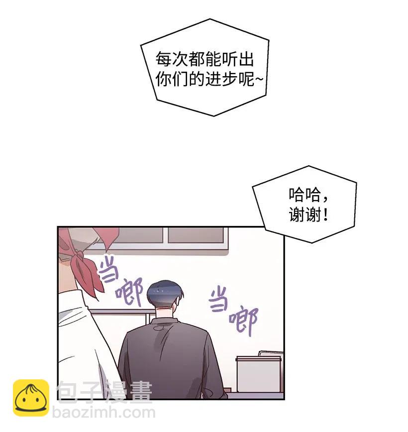 《天才主厨先生的恶魔小奶狗-求你不要碰我-》21 理想型 第2页