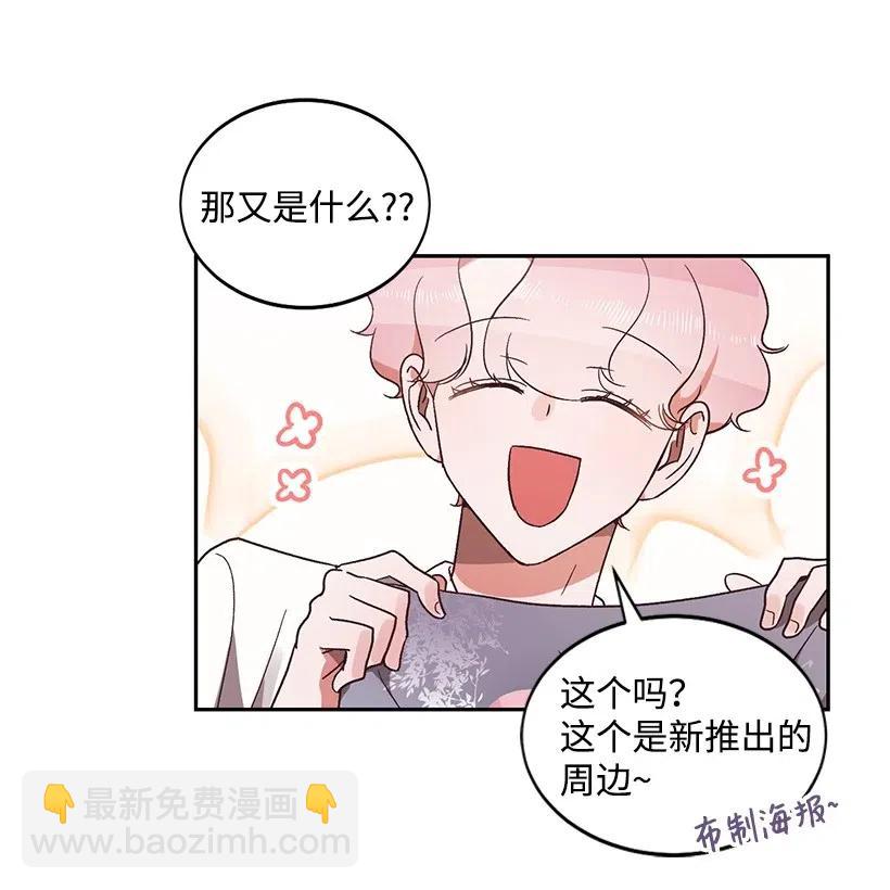 《天才主厨先生的恶魔小奶狗-求你不要碰我-》21 理想型 第30页