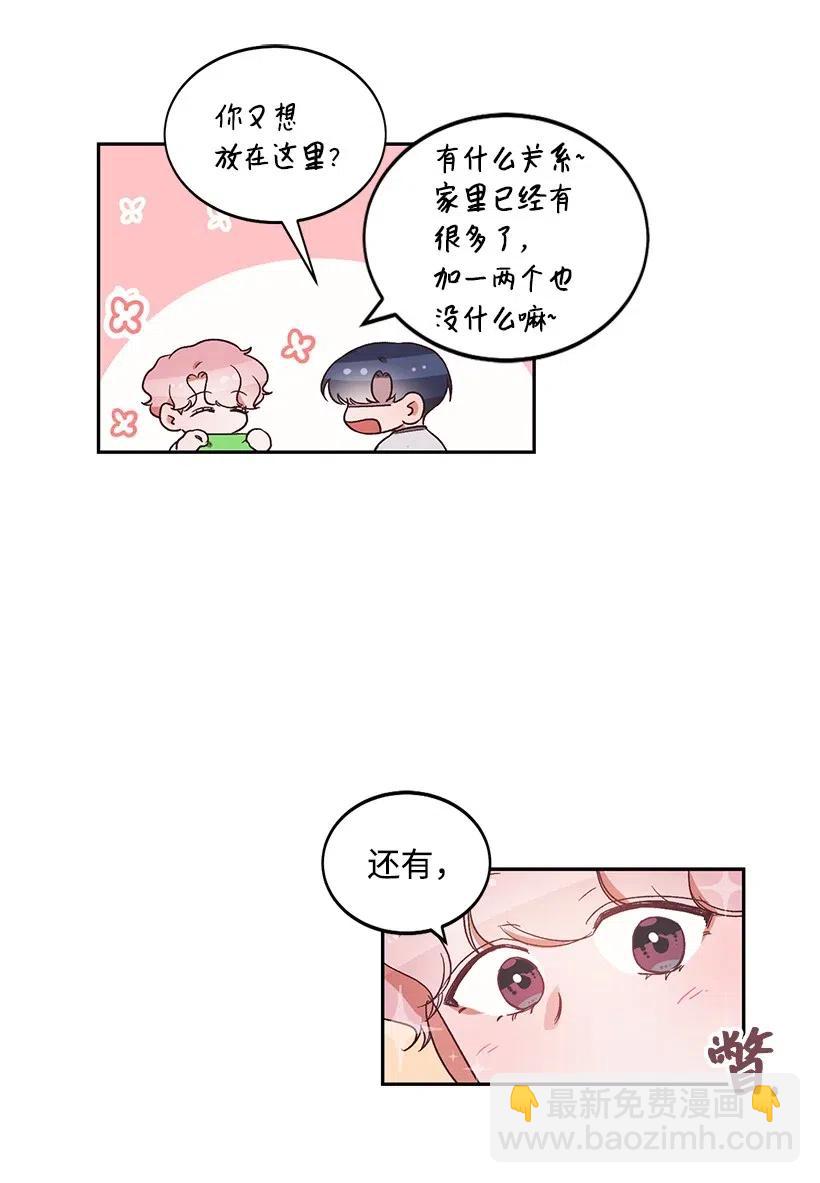《天才主厨先生的恶魔小奶狗-求你不要碰我-》21 理想型 第31页