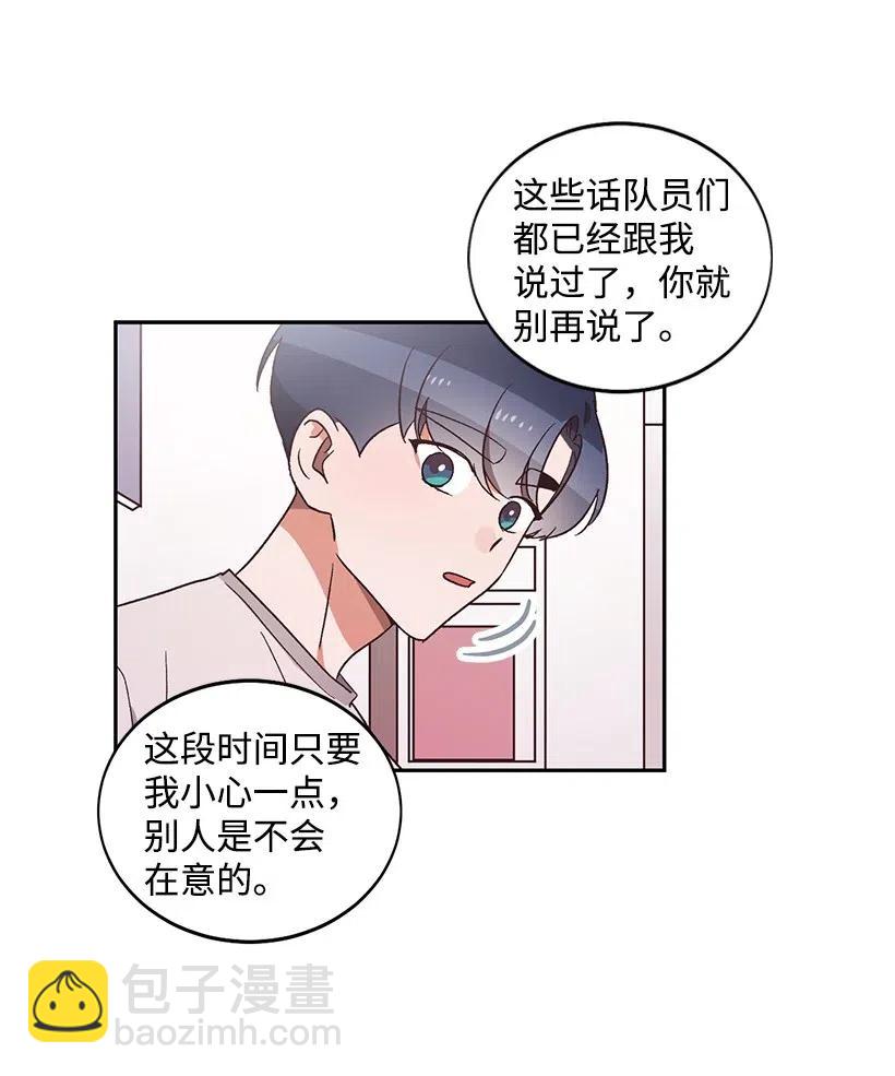 《天才主厨先生的恶魔小奶狗-求你不要碰我-》21 理想型 第34页