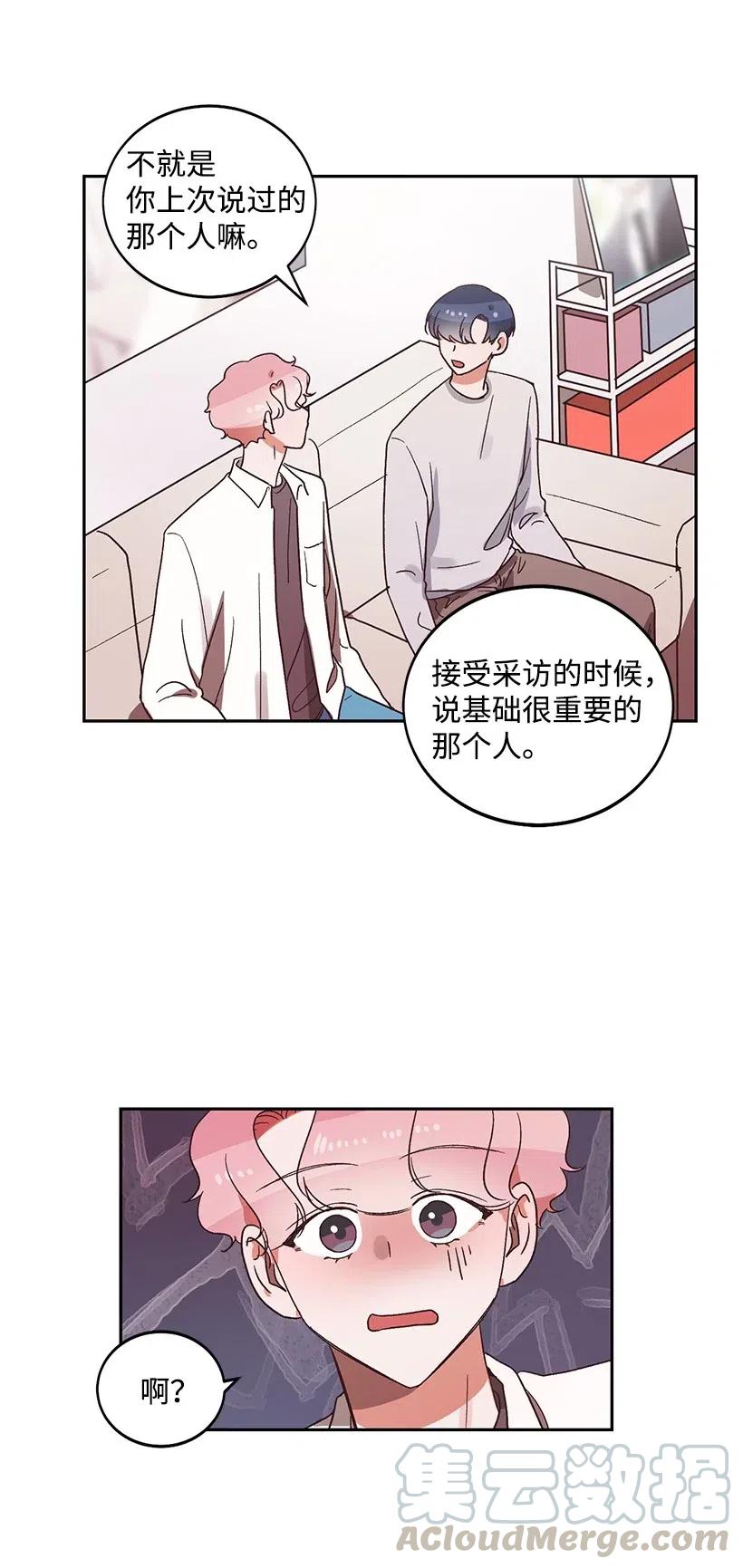 《天才主厨先生的恶魔小奶狗-求你不要碰我-》21 理想型 第37页